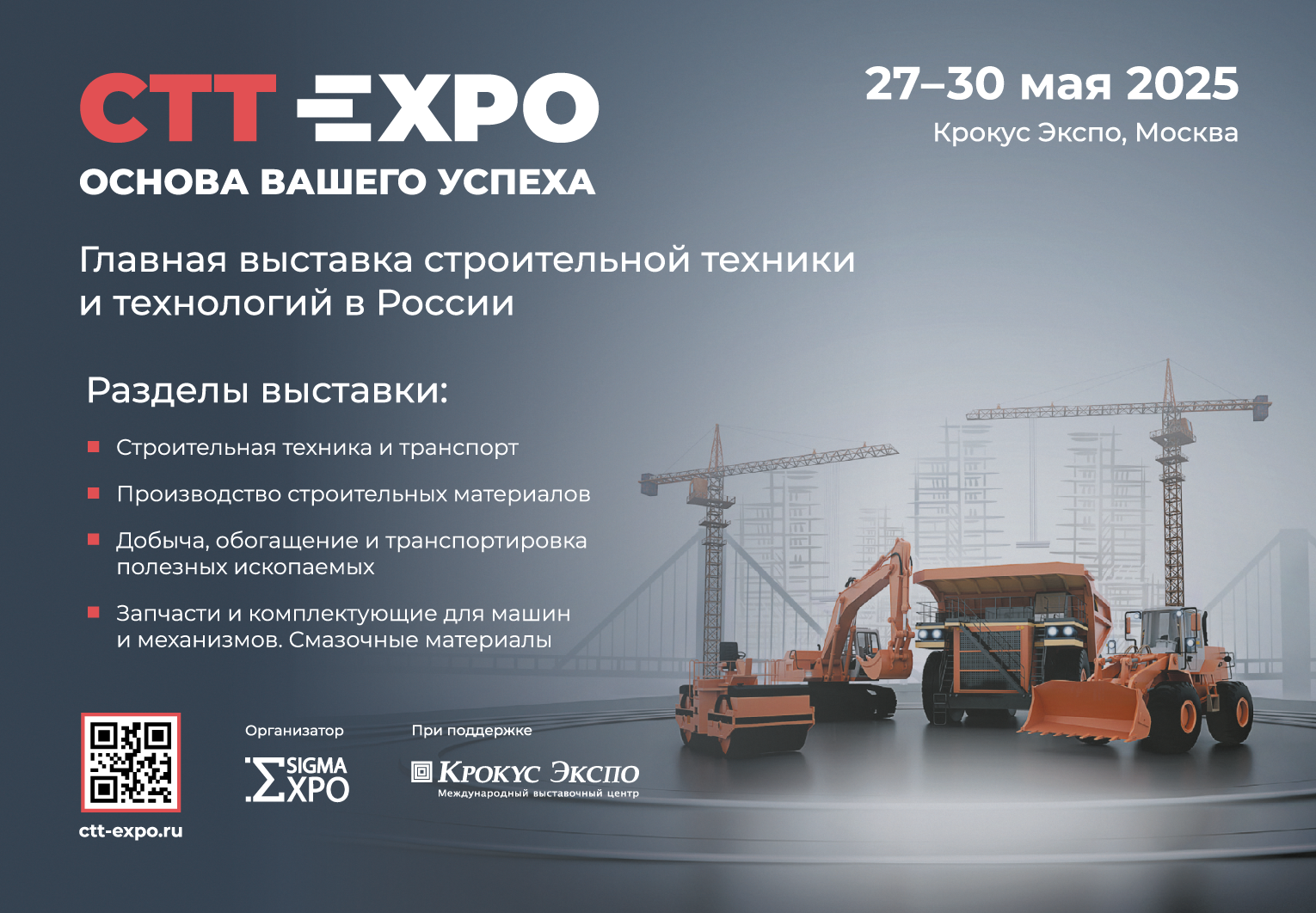 Úprimne vás pozývame na návštevu nášho stánku na 25. CTT Expo, na výstave ruských stavebných strojov!
