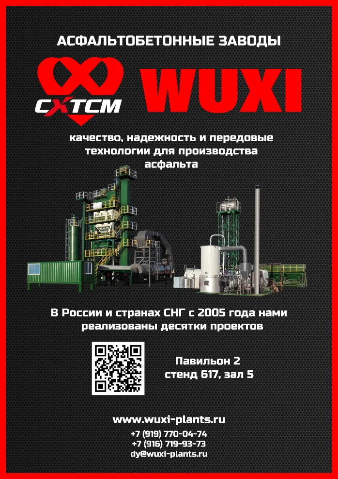 Skupina Wuxi Xuetao predstavuje značku CXTCM na výstave priemyslu | Vitajte v stánku 617, hala 5